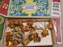 Купил сегодня. Работает! У меня еще одна такая же есть, но уже довольно потасканная, а эта почти новая, да еще и в коробке!
Вообще, у меня на елке почти нет современных игрушек и гирлянд, почти все из прошлого. Собирал по крупицам, но сейчас хватит и на 2 елки.