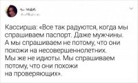 Типа в паспорте стоит красный штамп "ПРОВЕРЯЮЩИЙ"?