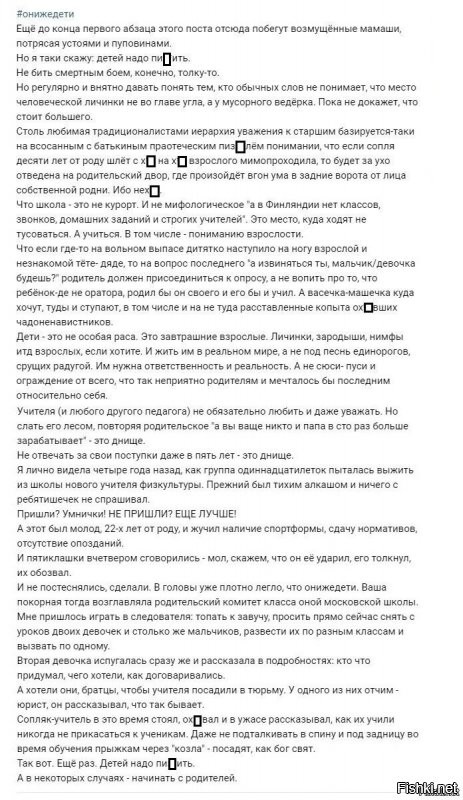 "Твоей маме кто-нибудь мешает работать?": учительница дала пощечину хаму-семикласснику