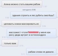 Как воспитать подкаблучника