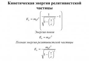 Не надо иксель, вот формула:
Чтобы было понятно, при приближении к с, энергия возрастает бесконечно, и совсем нелинейно. И что еще поганей - выше или равной скорости света, скорость быть не может