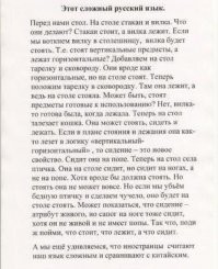 9 рекордов русского языка