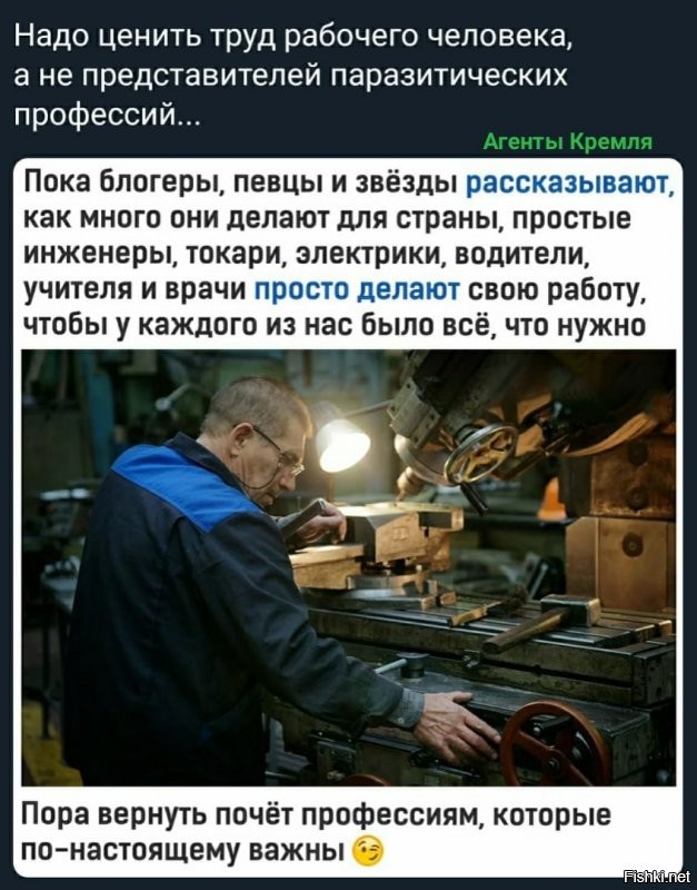 Почёт и уважение людям труда!