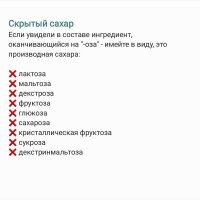 Глюкоза и фруктоза - производная сахара?? Ну ладно, перепутал аффтар причину и следствие, но лактоза и декстринмальтоза???
