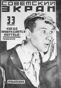 "Процесс о трех миллионах","Праздник святого Иоргена","Волга,Волга","Безумный день" и пр.,пр...