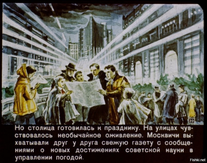 В советском диафильме о будущем фантасты тоже не смогли полностью избавиться от аналоговых носителей информации