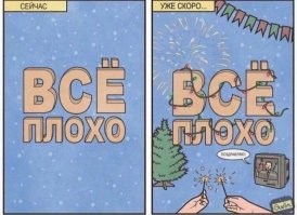 Из-за коронавируса мои планы на новогоднюю ночь радикально изменились