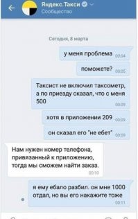 Отговорки наглых таксистов, которые хотят отменить заказ