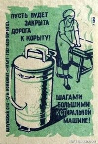 Женщина, знай свое место: сегодня эту сексисткую рекламу уже бы засудили