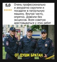 Убойные отзывы