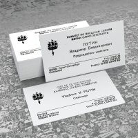 Женщина продаёт старую визитку Владимира Путина за полмиллиона рублей