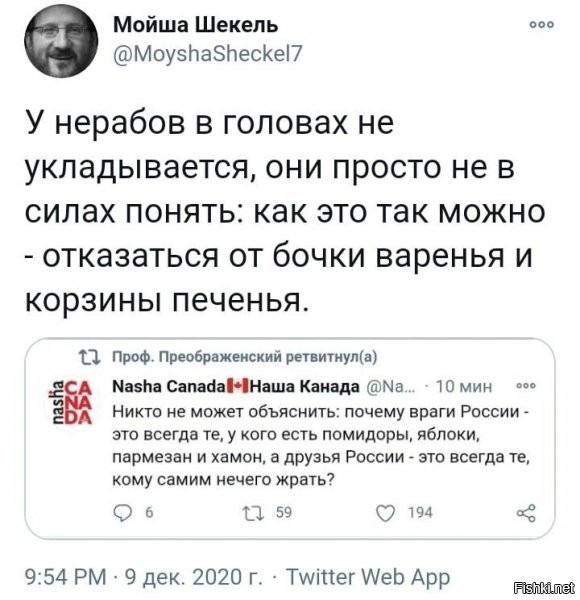 ну утырок нашаканада, как раз потомок тех, кто охотно за пачку печенья убивал односельчан и т.д.  с чего бы у него было другое мировозрение?!