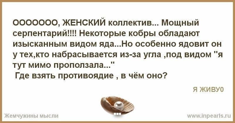 Женский коллектив картинки прикольные про работу смешные