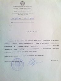 Я регистрировал у него совместное предприятие. Документы сохранились. Может тоже на продажу выставить?