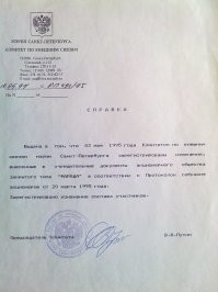 Я регистрировал у него совместное предприятие. Документы сохранились. Может тоже на продажу выставить?