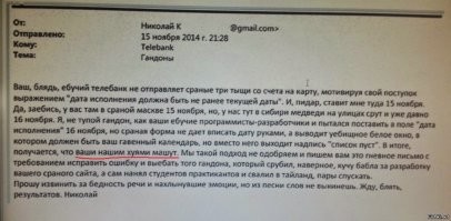 Убойные отзывы
