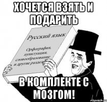 Пускай мать лучше себе за 400 рублей словарь купит .