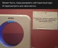 Интересно, я один прочитал текст на табличке вполголоса, голосом рыжего из "Иванушек"?