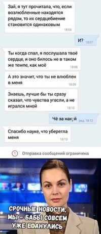 Ревность на грани маразма