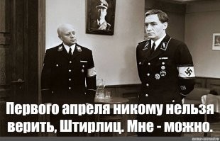 В "17 мгновений весны" Броневой и Куравлёв могли сыграть Гитлера. Фотопробы