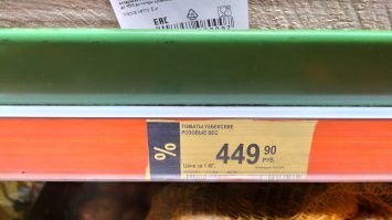 Вот Узбекские помидоры сегодня появились в магазине