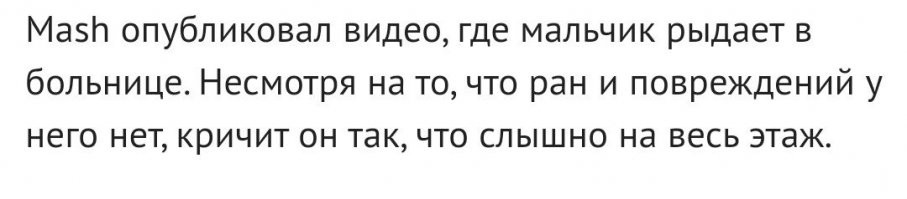Директор школы в Карачаево-Черкесии "нежно потрепал по щеке" ученика и был обвинён в избиении