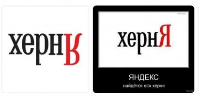 Яндекс.Затычка: сервисы на любой вкус и цвет