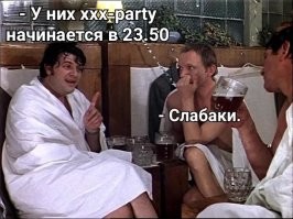 Вот были люди в наше время...