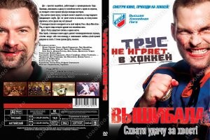 Есть хороший фильм на эту тему