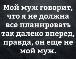Пятница всё же
