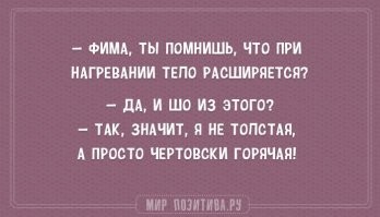 Пятница всё же