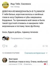 А, то что в носу, ещё и Серёжка, Вас не удивило? :)