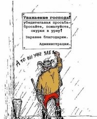 15 забавных объявлений, придуманных в России