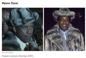 Те времена когда черные еще играли черных, а не белых