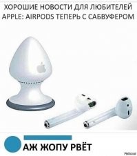 В соцсетях высмеяли новые наушники Apple