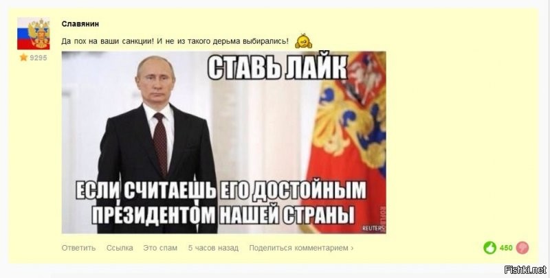 Ватноголовый, ответь лучше, всё ещё пох на санкции? Ваши же вроде так говорили, а тут вдруг денег на еду не всем хватает.  Где Славянин, кстати? Хотя ему есть и не обязательно. Боярку лишь бы жахнуть 2-3 раза в день - угадал?