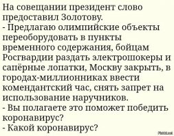 Расследование о СИЗ, масках и ГОСТ-ах