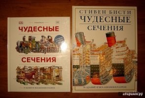 Вот книга крутая. Даже взрослый в ней зависнет.