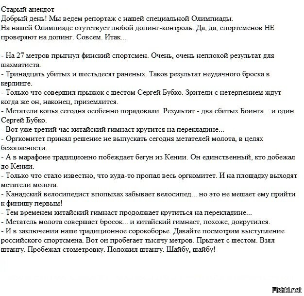 Политические комментарии 2
