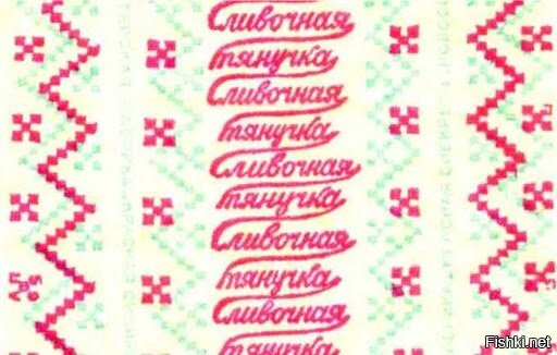 «Тянучки» были не леденцы, а конфеты "Сливочная тянучка", размером, как "Взлетные". В Москве продавались нечасто, но очень я их любил.