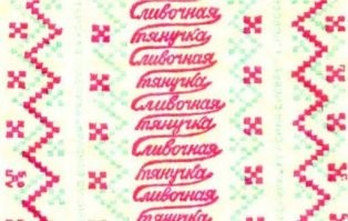 «Тянучки» были не леденцы, а конфеты "Сливочная тянучка", размером, как "Взлетные". В Москве продавались нечасто, но очень я их любил.