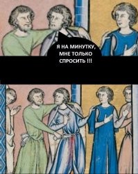 Смешные мемы от художников прошлого