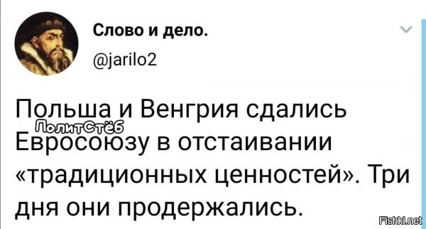 поляки и венгры теперь официально пида.сы? шикарно :)
качинского уже откопали?