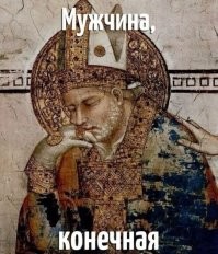 Смешные мемы от художников прошлого