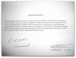 Объяснитесь, пожалуйста: упоротые послания от подчинённых