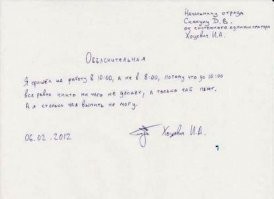 Объяснитесь, пожалуйста: упоротые послания от подчинённых