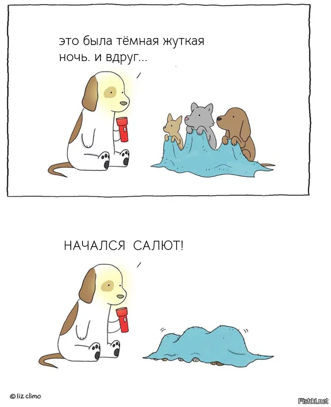 Маленький мир больших историй