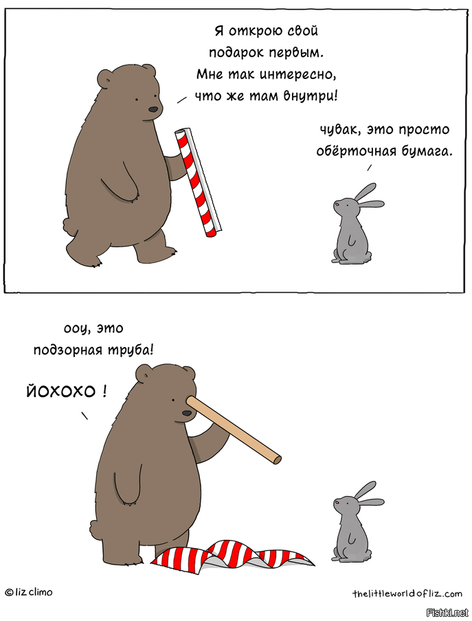 Маленький мир больших историй