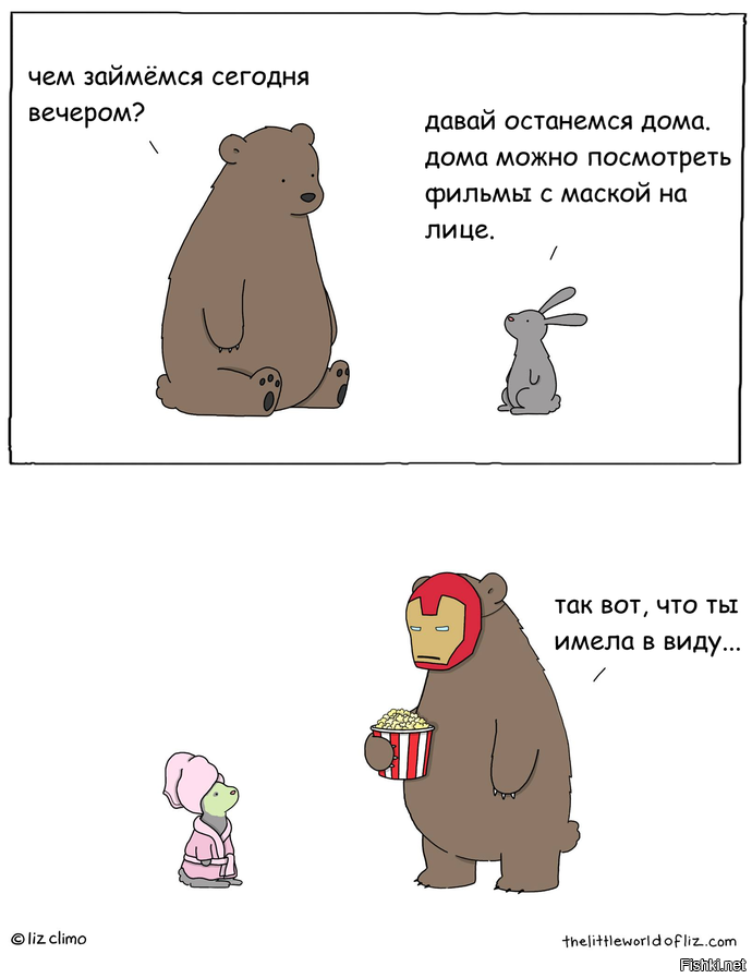Маленький мир больших историй