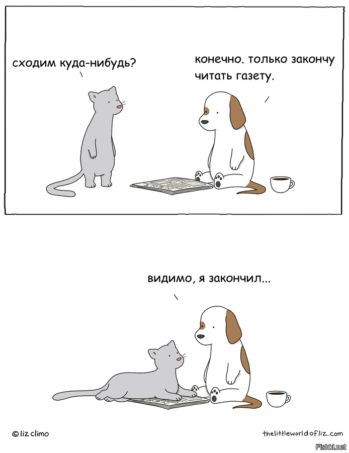 Маленький мир больших историй